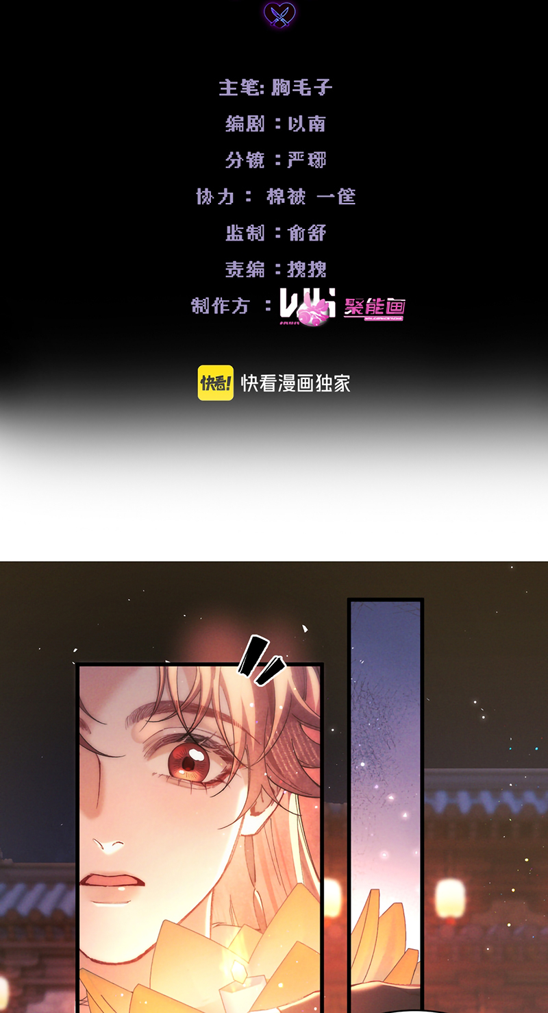 Yêu Là Mong Người Sống – [Hệ Thống Giết Vợ] Chap 22 - Trang 2