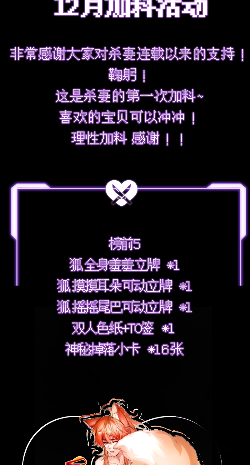 Yêu Là Mong Người Sống – [Hệ Thống Giết Vợ] Chap 22 - Trang 2