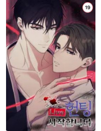 Phòng Livestream Ác Mộng: Bắt Đầu Săn Bắt