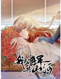 Ta Chung Sông Núi Cùng Tướng Quân