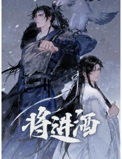 Thương Tiến Tửu